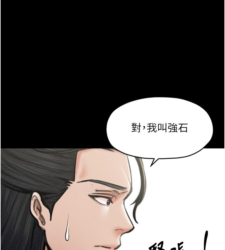 [韩国漫画] 最强家丁 剧情,熟女人妻#[109P]-69