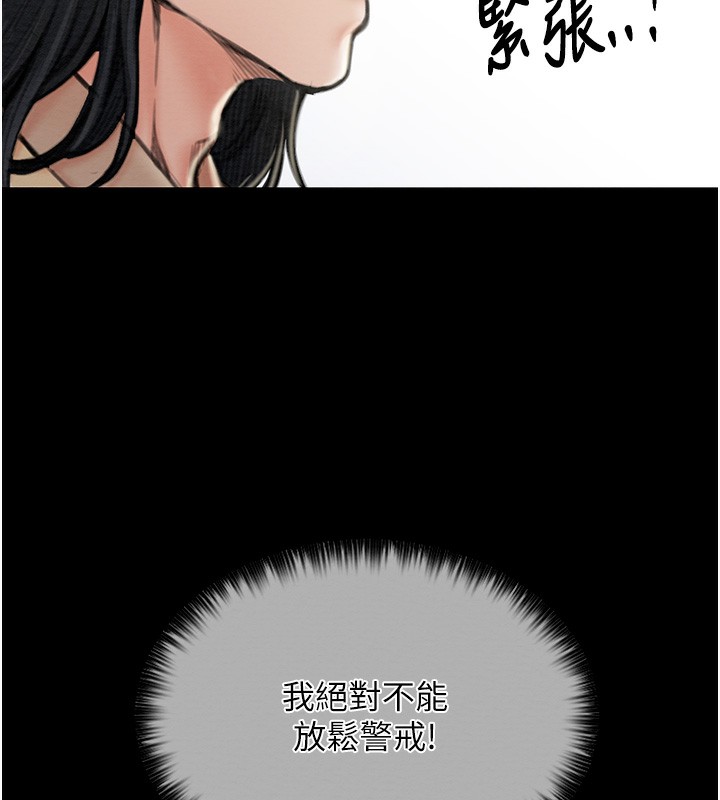 [韩国漫画] 最强家丁 剧情,熟女人妻#[109P]-70