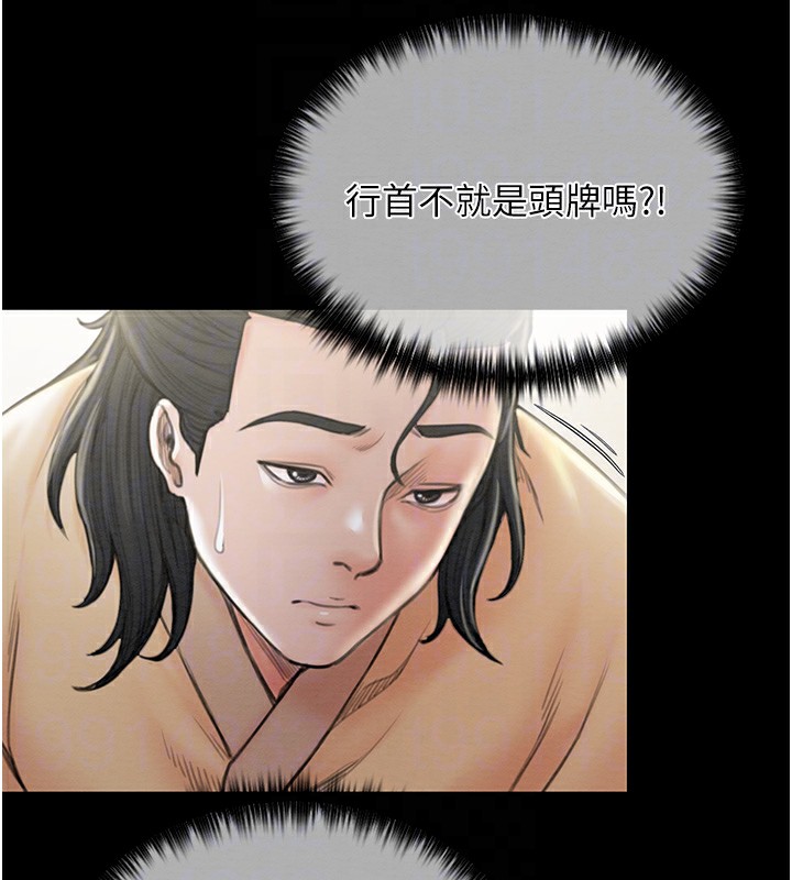 [韩国漫画] 最强家丁 剧情,熟女人妻#[109P]-79