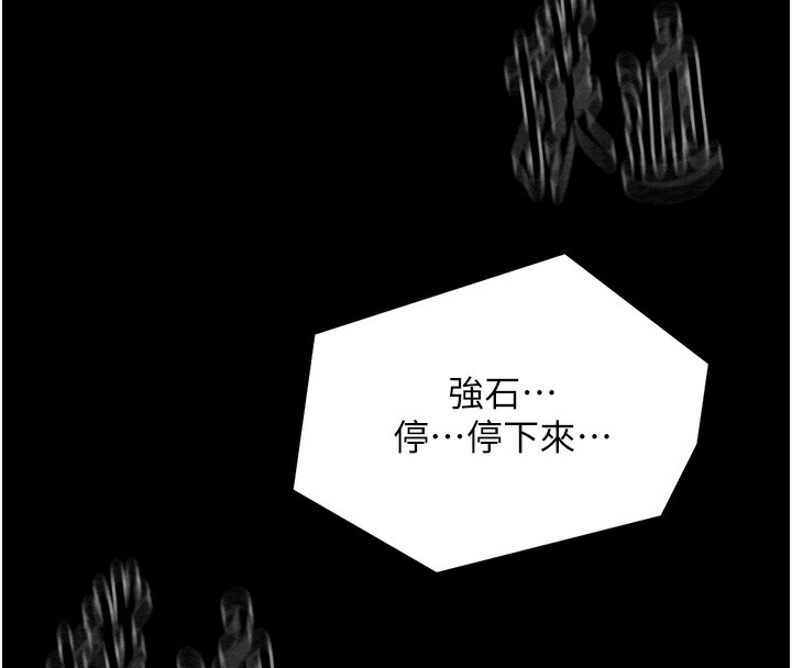 [韩国漫画] 最强家丁 剧情,熟女人妻#[109P]-8