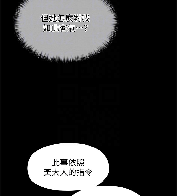 [韩国漫画] 最强家丁 剧情,熟女人妻#[109P]-80