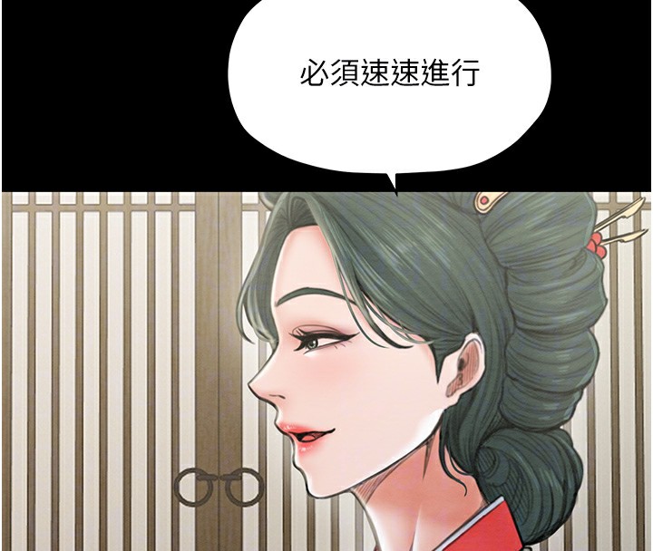 [韩国漫画] 最强家丁 剧情,熟女人妻#[109P]-81
