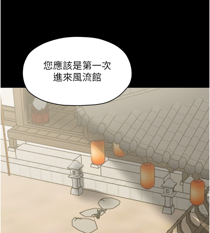 [韩国漫画] 最强家丁 剧情,熟女人妻#[109P]-83