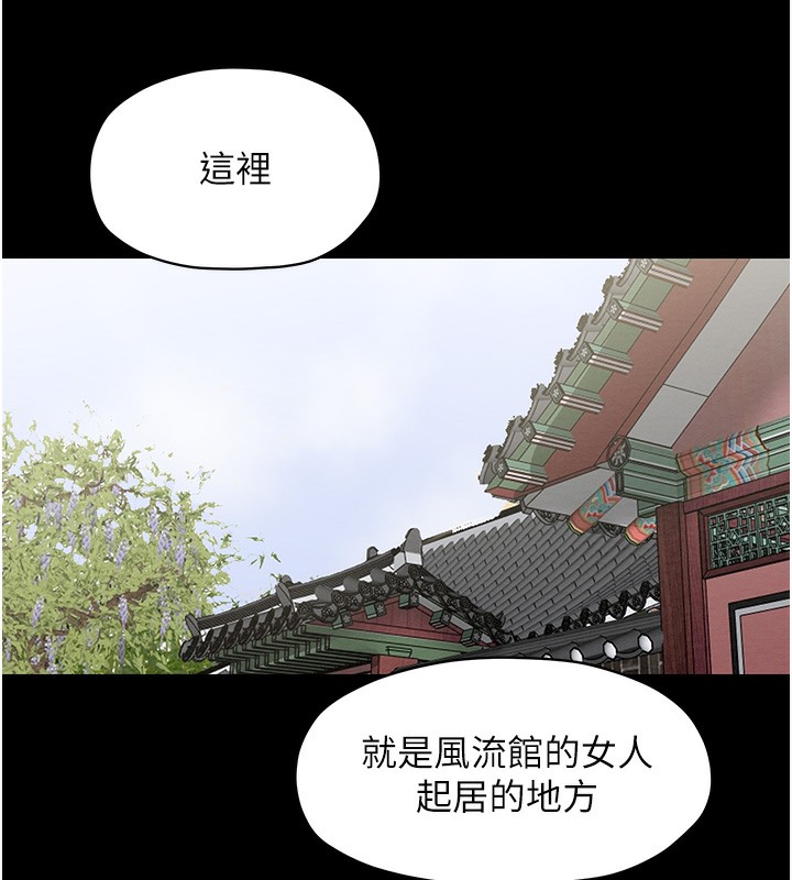 [韩国漫画] 最强家丁 剧情,熟女人妻#[109P]-90