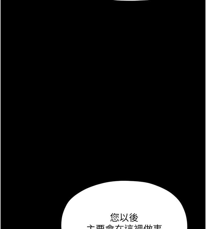 [韩国漫画] 最强家丁 剧情,熟女人妻#[109P]-91