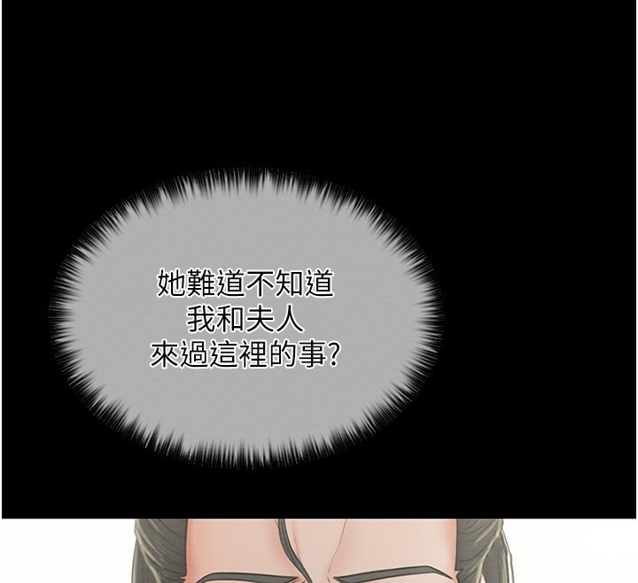 [韩国漫画] 最强家丁 剧情,熟女人妻#[109P]-96