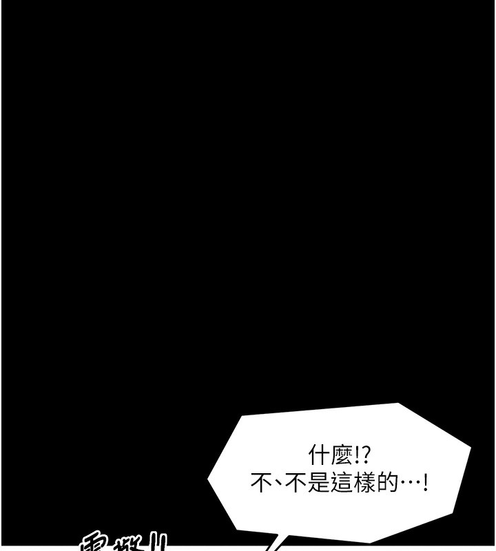 [韩国漫画] 最强家丁 剧情,熟女人妻#[109P]-98