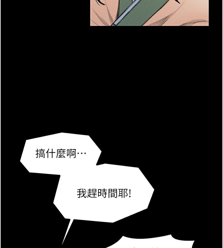 [韩国漫画] 最强家丁 剧情,熟女人妻#[214P]-105