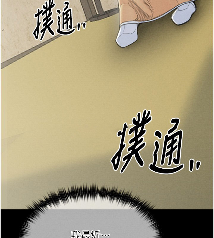 [韩国漫画] 最强家丁 剧情,熟女人妻#[214P]-128