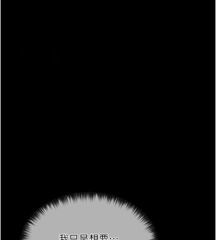 [韩国漫画] 最强家丁 剧情,熟女人妻#[214P]-143