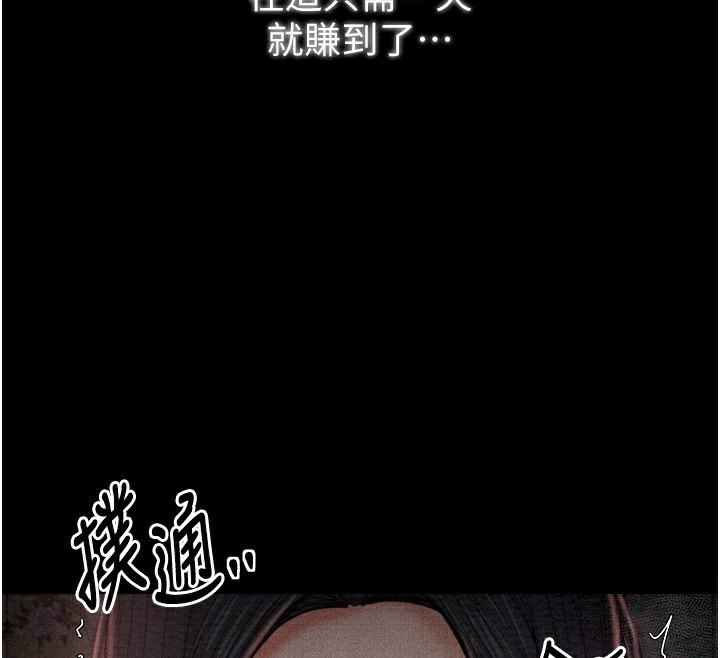 [韩国漫画] 最强家丁 剧情,熟女人妻#[214P]-175