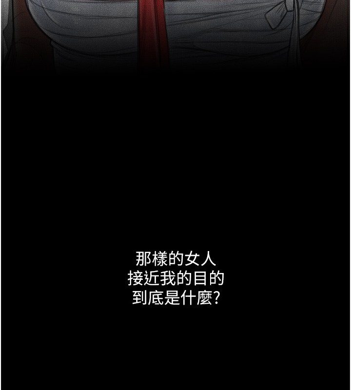 [韩国漫画] 最强家丁 剧情,熟女人妻#[214P]-42