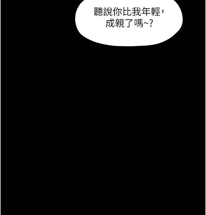 [韩国漫画] 最强家丁 剧情,熟女人妻#[199P]-10