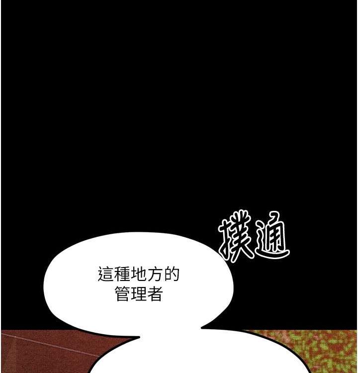 [韩国漫画] 最强家丁 剧情,熟女人妻#[199P]-105