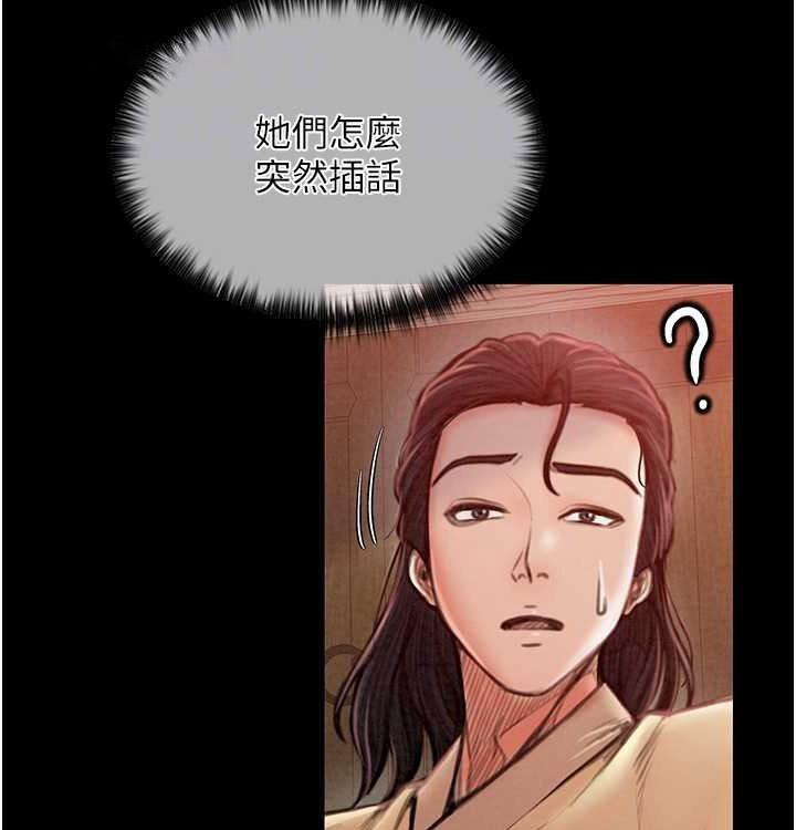 [韩国漫画] 最强家丁 剧情,熟女人妻#[199P]-119