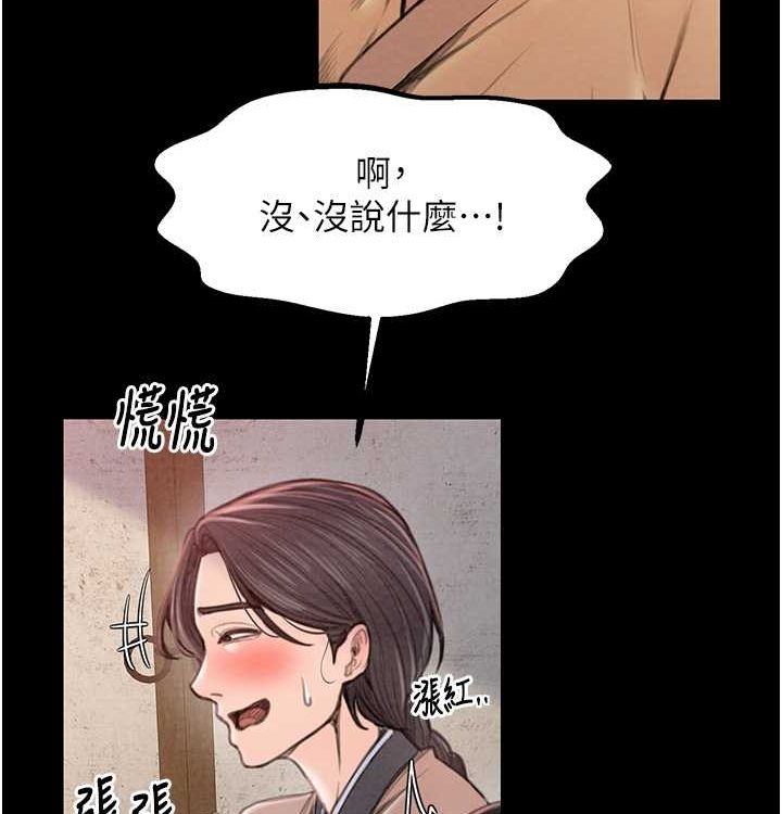 [韩国漫画] 最强家丁 剧情,熟女人妻#[199P]-120