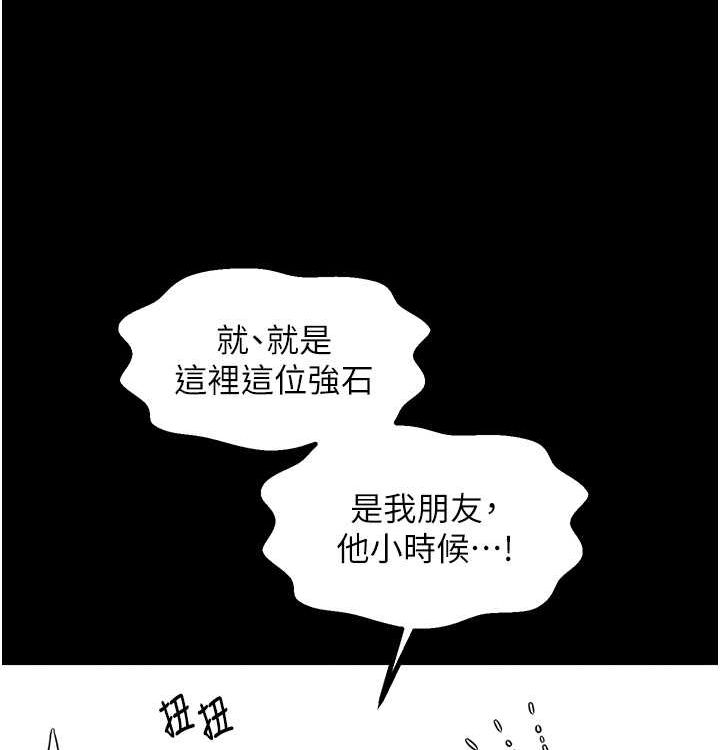 [韩国漫画] 最强家丁 剧情,熟女人妻#[199P]-125