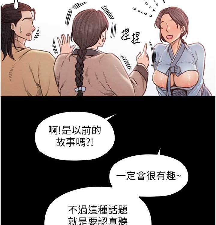 [韩国漫画] 最强家丁 剧情,熟女人妻#[199P]-126