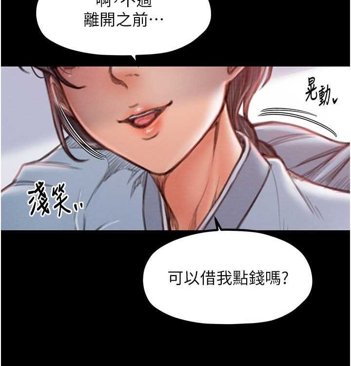 [韩国漫画] 最强家丁 剧情,熟女人妻#[199P]-133