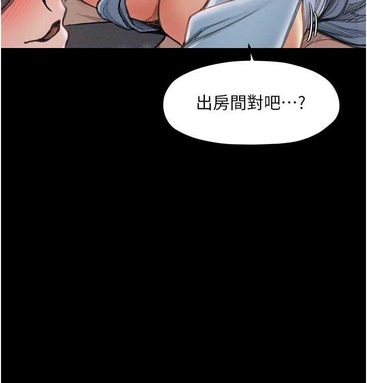 [韩国漫画] 最强家丁 剧情,熟女人妻#[199P]-139