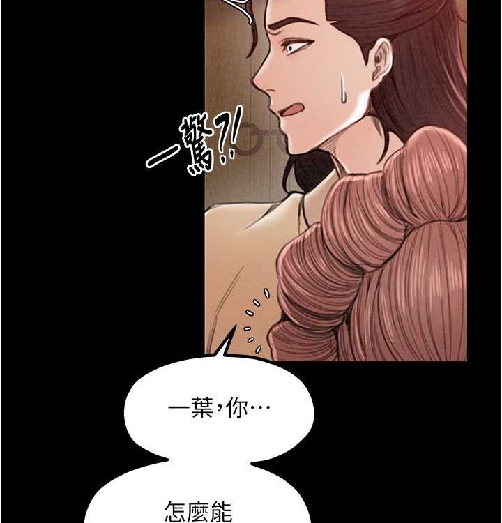 [韩国漫画] 最强家丁 剧情,熟女人妻#[199P]-142
