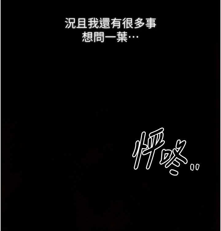 [韩国漫画] 最强家丁 剧情,熟女人妻#[199P]-151