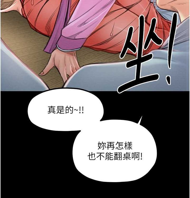 [韩国漫画] 最强家丁 剧情,熟女人妻#[199P]-168