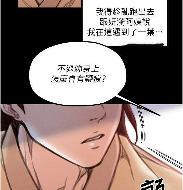 [韩国漫画] 最强家丁 剧情,熟女人妻#[199P]-175