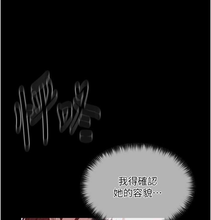 [韩国漫画] 最强家丁 剧情,熟女人妻#[199P]-184