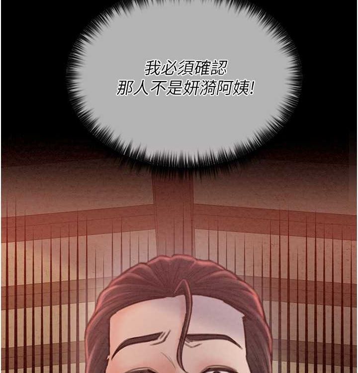 [韩国漫画] 最强家丁 剧情,熟女人妻#[199P]-187