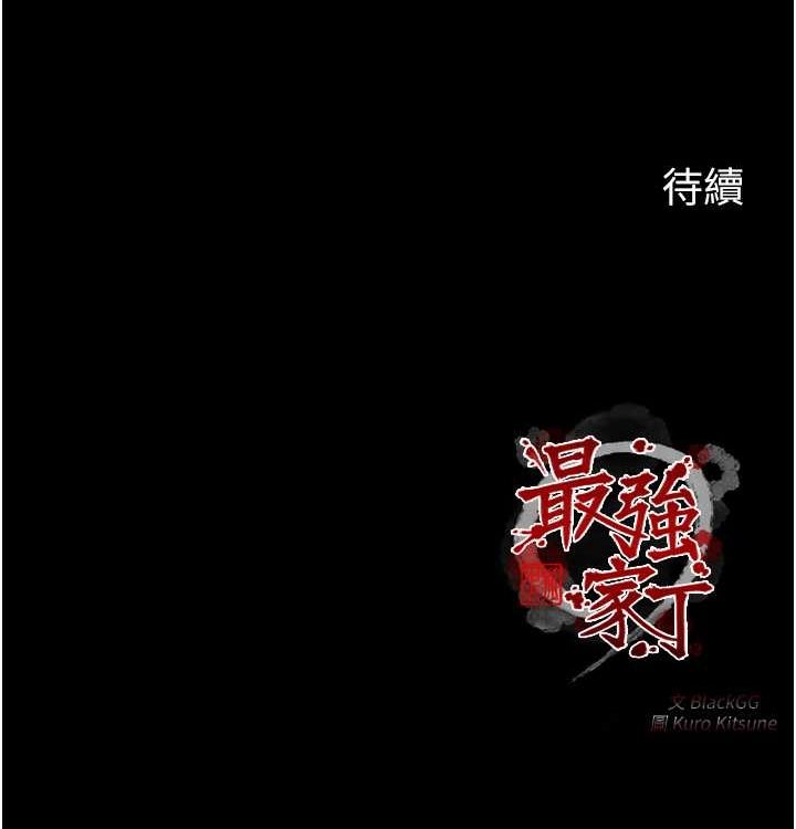 [韩国漫画] 最强家丁 剧情,熟女人妻#[199P]-199