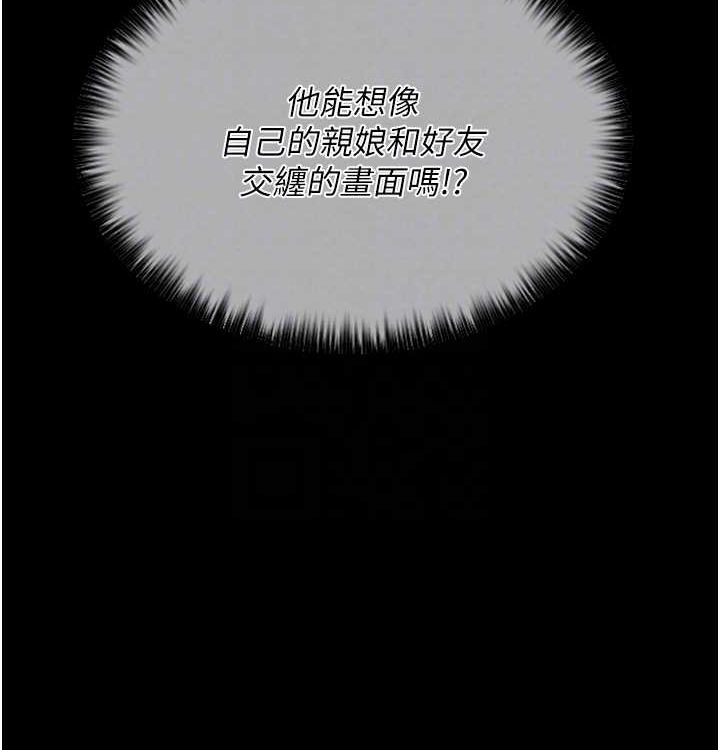 [韩国漫画] 最强家丁 剧情,熟女人妻#[199P]-50