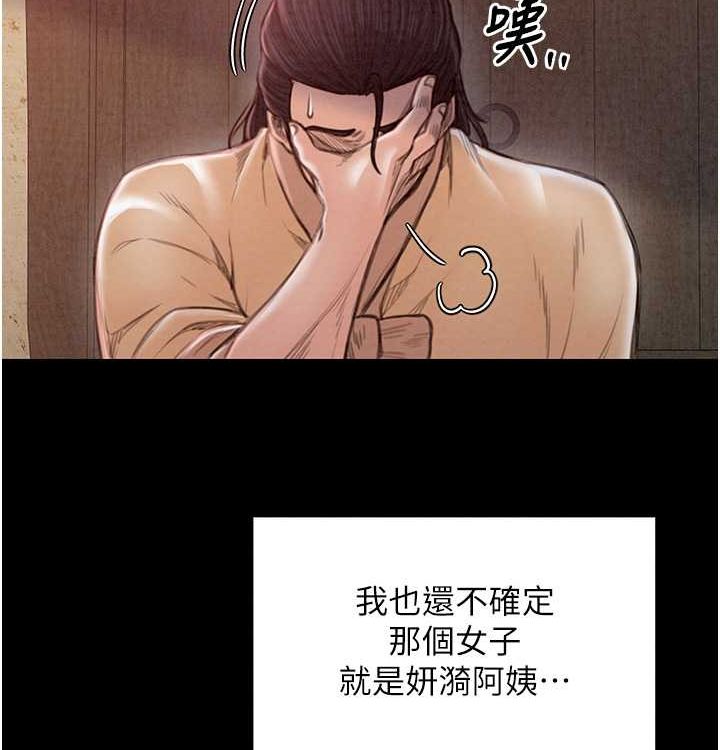 [韩国漫画] 最强家丁 剧情,熟女人妻#[199P]-52