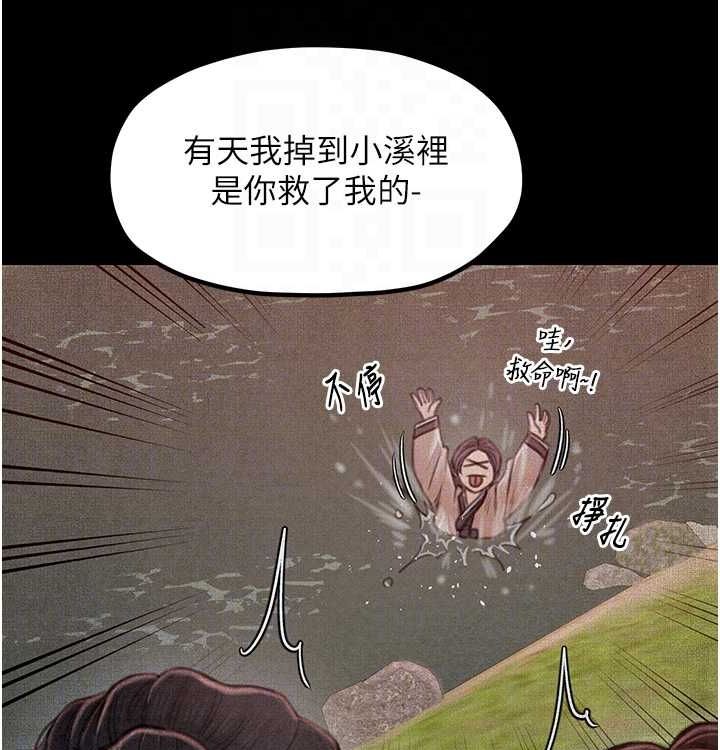 [韩国漫画] 最强家丁 剧情,熟女人妻#[199P]-65