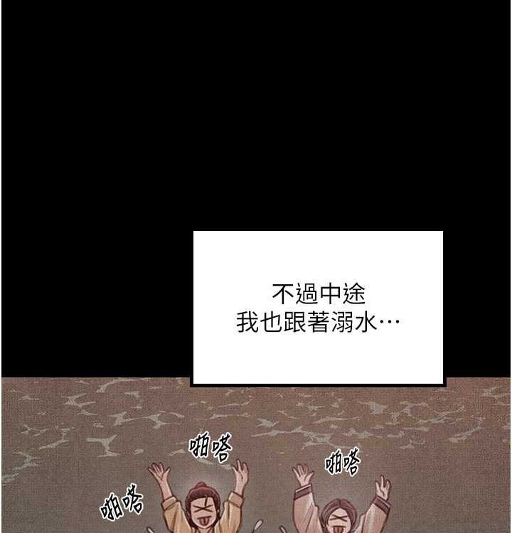 [韩国漫画] 最强家丁 剧情,熟女人妻#[199P]-69