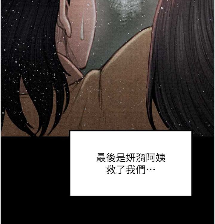 [韩国漫画] 最强家丁 剧情,熟女人妻#[199P]-76