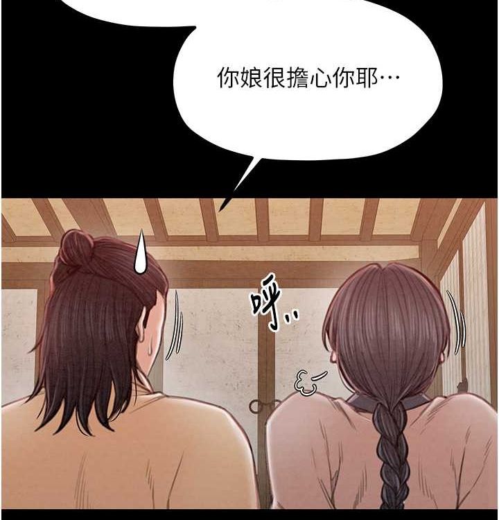 [韩国漫画] 最强家丁 剧情,熟女人妻#[199P]-91