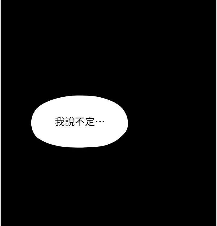 [韩国漫画] 最强家丁 剧情,熟女人妻#[199P]-98
