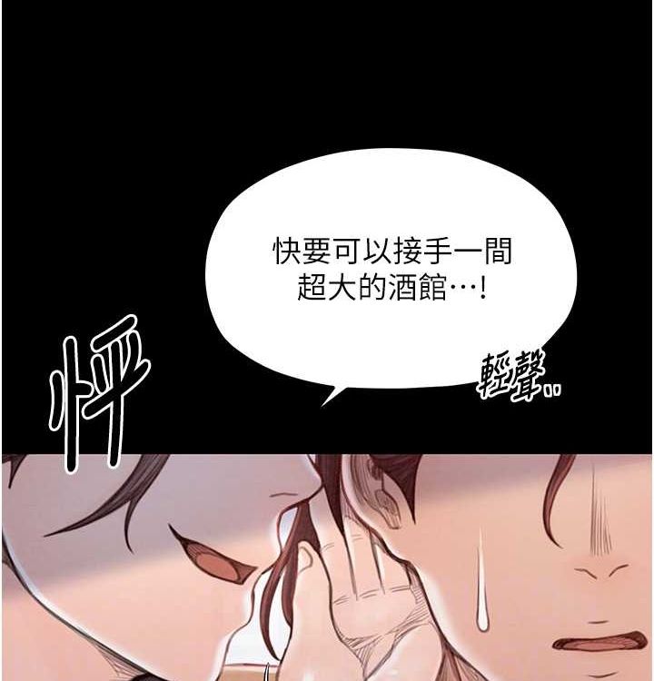 [韩国漫画] 最强家丁 剧情,熟女人妻#[199P]-99