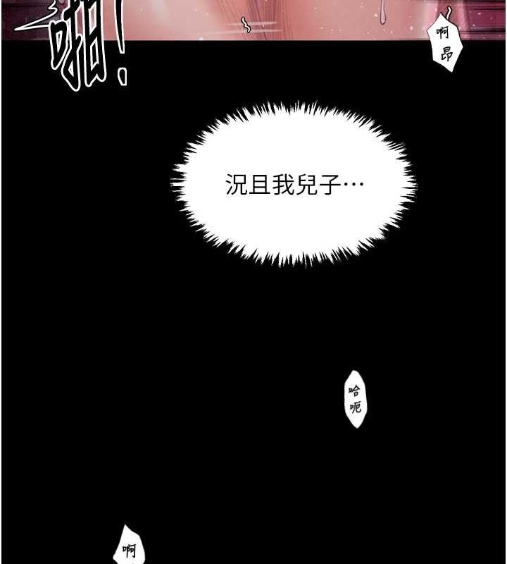 [韩国漫画] 最强家丁 剧情,熟女人妻#[183P]-141