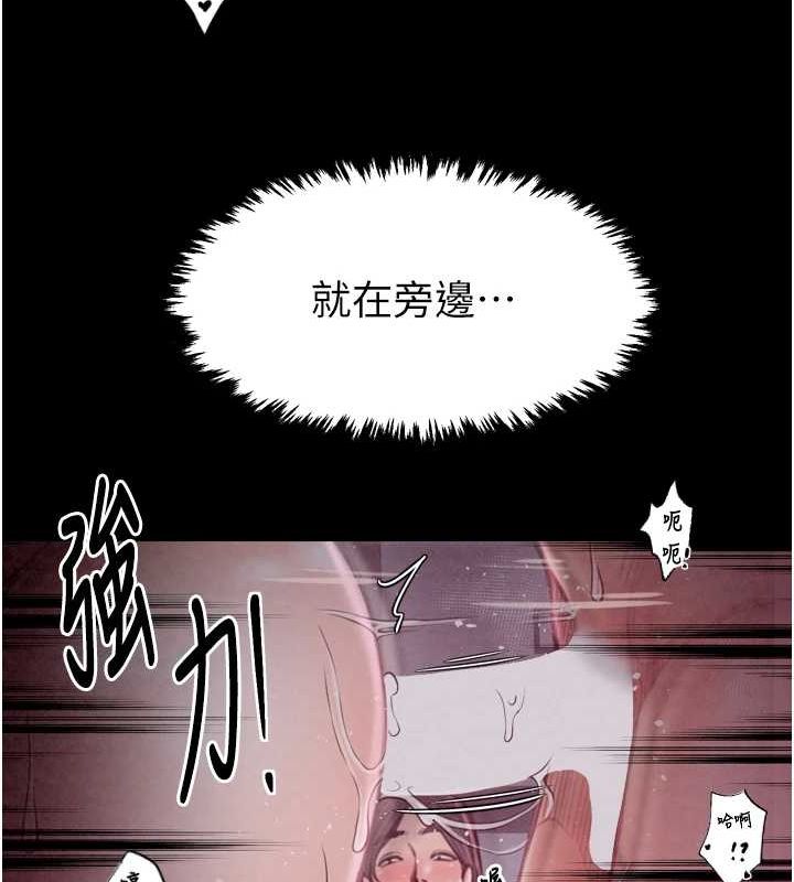 [韩国漫画] 最强家丁 剧情,熟女人妻#[183P]-142