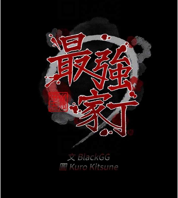 [韩国漫画] 最强家丁 剧情,熟女人妻#[183P]-22