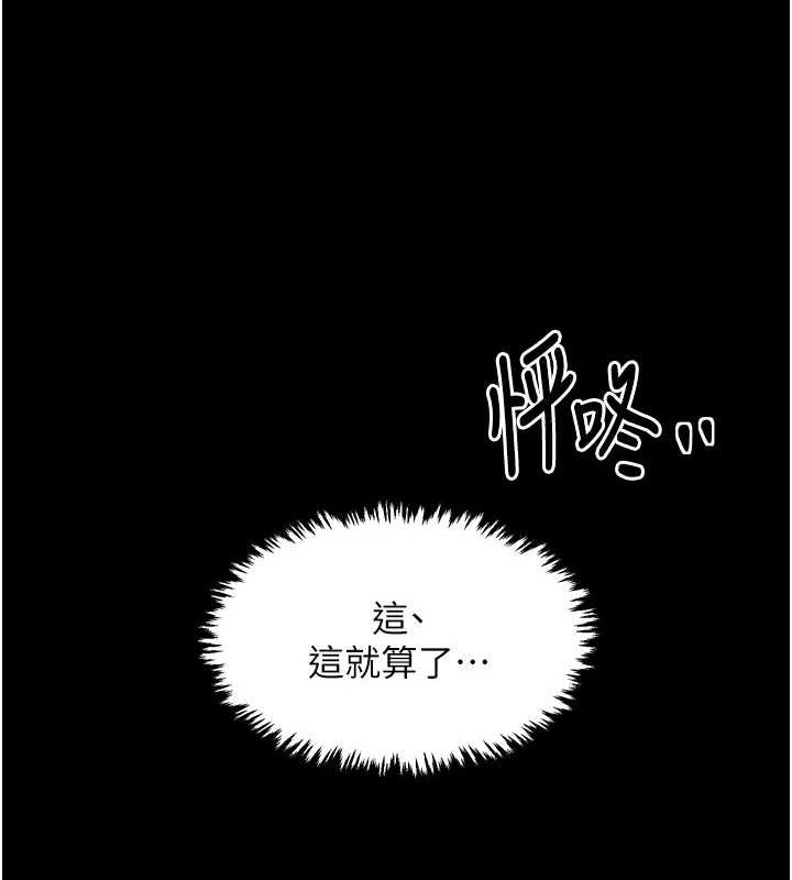 [韩国漫画] 最强家丁 剧情,熟女人妻#[183P]-67