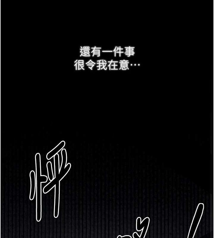 [韩国漫画] 最强家丁 剧情,熟女人妻#[183P]-69