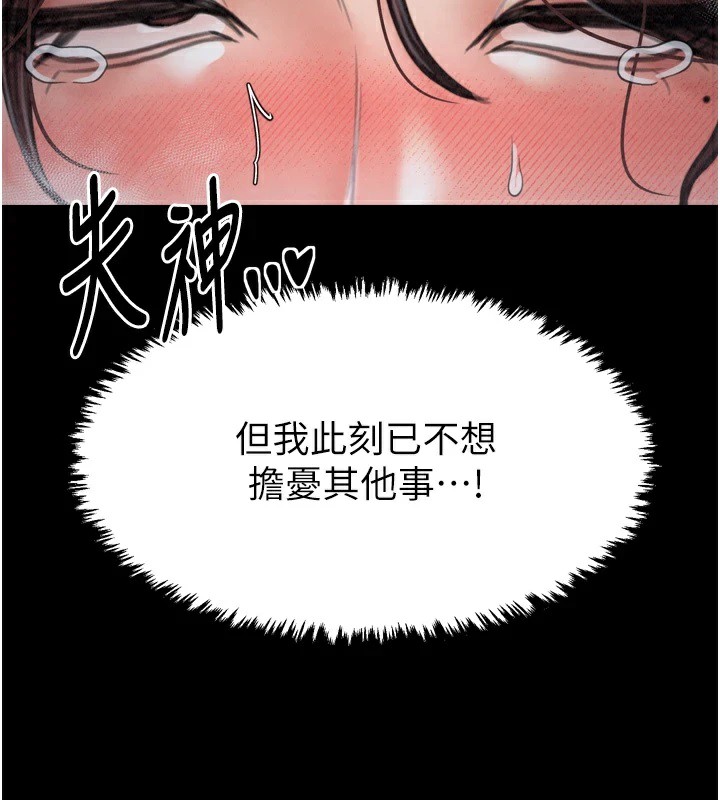 [韩国漫画] 最强家丁 剧情,熟女人妻#[175P]-157