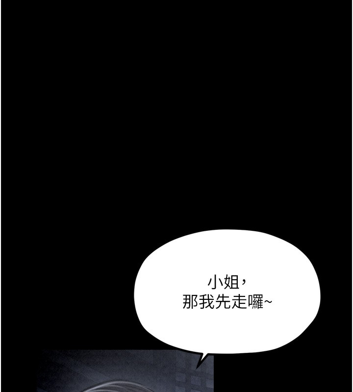 [韩国漫画] 最强家丁 剧情,熟女人妻#[219P]-138