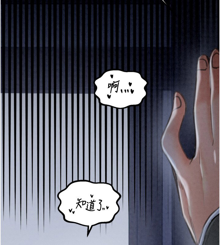 [韩国漫画] 最强家丁 剧情,熟女人妻#[219P]-141