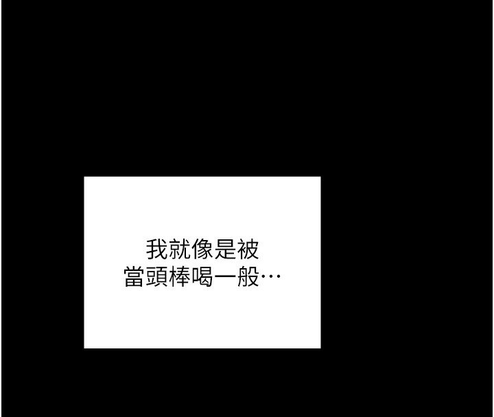 [韩国漫画] 最强家丁 剧情,熟女人妻#[219P]-156