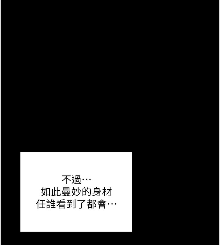 [韩国漫画] 最强家丁 剧情,熟女人妻#[219P]-197
