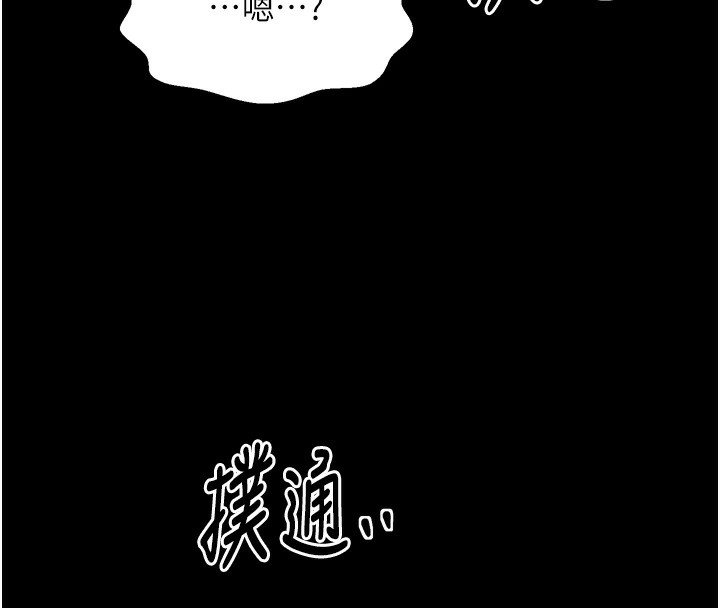 [韩国漫画] 最强家丁 剧情,熟女人妻#[219P]-208